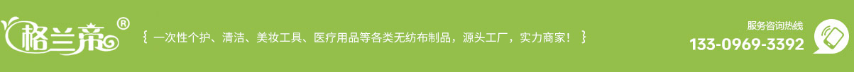 合肥格兰帝卫生材料有限公司